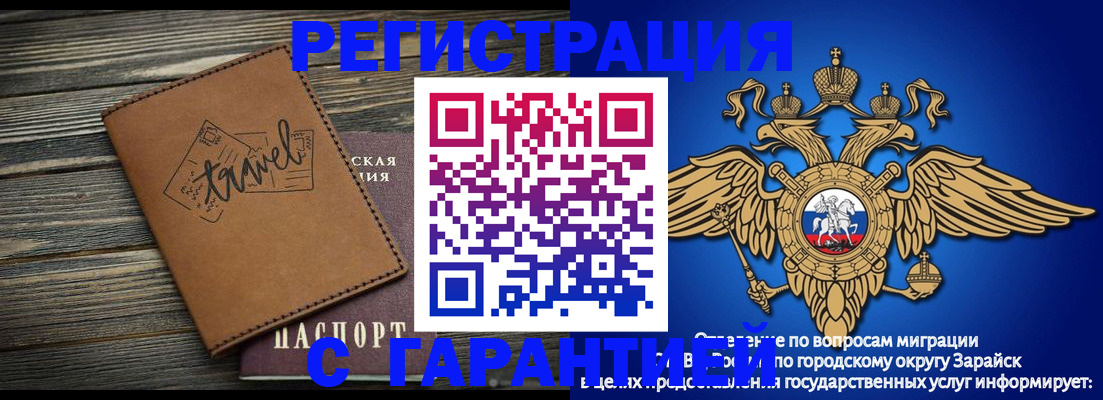 прописка для работы в Каспийске