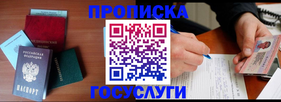 временная регистрация недорого в Каспийске