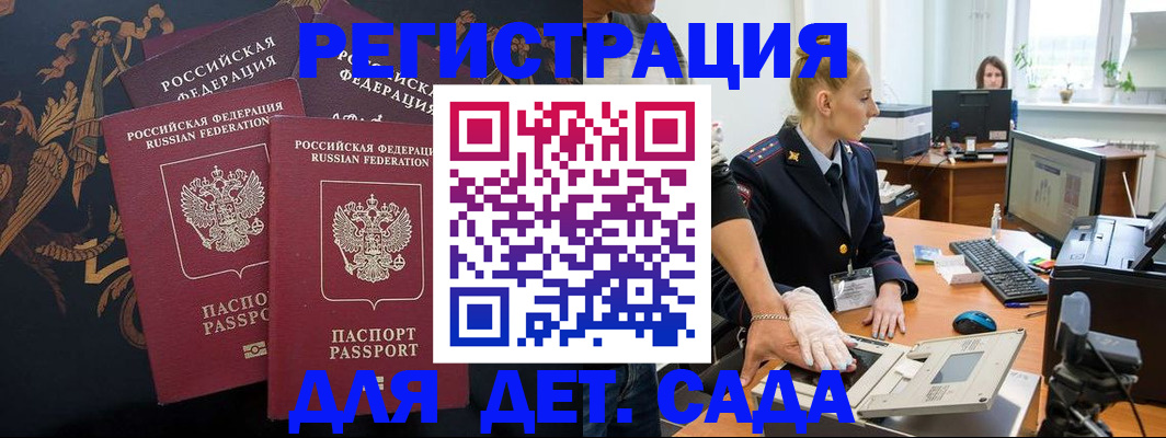 временная регистрация надежно в Каспийске